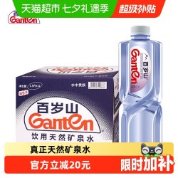 百岁山 饮用天然矿泉水1.5L*12瓶