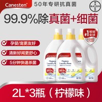 移动端、88VIP:Canesten 衣物消毒除菌液