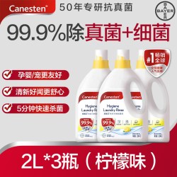 Canesten 衣物消毒除菌液