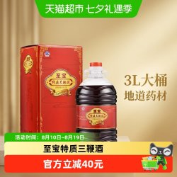 至宝 张裕至宝特质三鞭酒3L 桶装35度保健酒