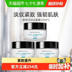 修丽可 AGE紧致塑颜精华霜 新版