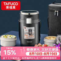 泰福高 T0281 316不锈钢三层提锅 骑士黑 2.2L 保温饭盒