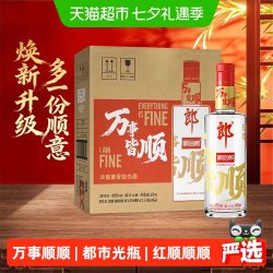 郎酒 顺品480 光瓶 45%vol 浓香型白酒