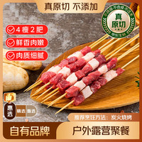 鲜京采 内蒙古原切羔羊肉串1kg （50串）鲜冻羊肉串