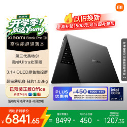 小米 Book Pro 14 2026款 14英寸 笔记本电脑 雅灰（Intel Core Ultra 5 338H、集成显卡、24GB、1TB、3120*2080、OLED、120Hz、S1401）
