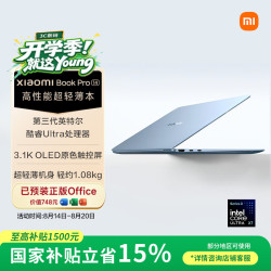 小米 Book Pro 14 轻薄 笔记本电脑