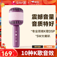 全民K歌 MA31麦克风 降噪无线蓝牙 葡萄紫