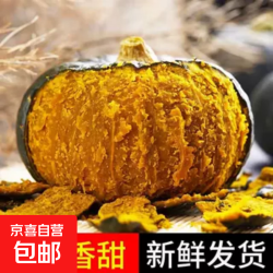 贝贝南瓜板栗味贝贝小南瓜栗面老瓜正宗正品新鲜婴儿辅食粉糯 中大果 1斤 带箱重量