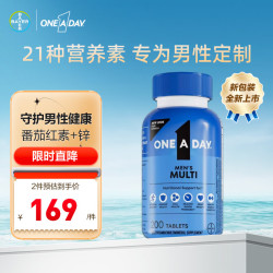 ONE A DAY 男士复合维生素 200粒