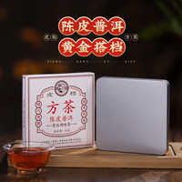 虎标茶 云南普洱茶叶铁盒装 50g