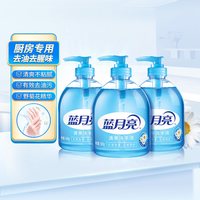 88VIP：蓝月亮 洗手液 家庭装500gx6 瓶装野菊花去油保湿护手清香型洗手液