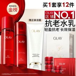 OLAY 护肤套装 (塑颜金纯精华水150ml+乳液100ml)