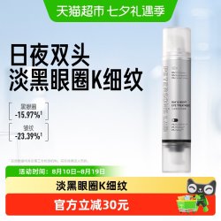 PETERSON'S LAB 双头眼霜2.0 20ml