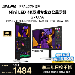 雷鸟 27U7A MiniLED硬件防蓝光 银白 27英寸4K显示器