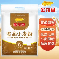 金龙鱼 8元！金龙鱼面粉2.5kg新日期7星白面全麦小麦面粉家用包子馒头饺子专用