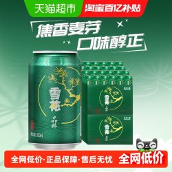 雪花 啤酒晶粹8度330ML*24听*2箱新鲜拉格啤酒整箱