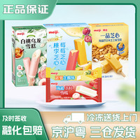 明治 雪糕冰淇淋 白桃乌龙味 69g*6支/盒（可任选）