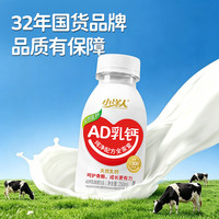 小洋人 AD乳钙奶250ml*18瓶 草莓味