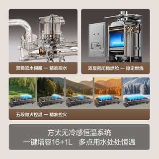 方太 JSG30-16N1-FR 平衡式恒温燃气热水器