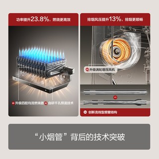 方太 JSG30-16N1-FR 平衡式恒温燃气热水器