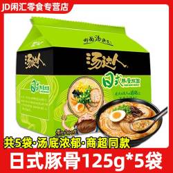 统一 汤达人 日式豚骨拉面 125g*5袋