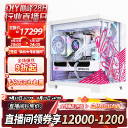 七彩虹 AI设计电竞游戏 电脑主机 RTX5090D显卡 RTX5080显卡 RTX5070 Ti显卡 AMD锐龙9800x3d处理器  R7-9800X3D RTX 5080 纯白