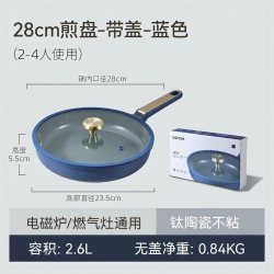 卡罗特 钛陶瓷不粘 奶锅