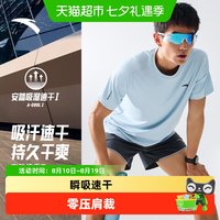 安踏 吸湿透气 男士短袖T恤