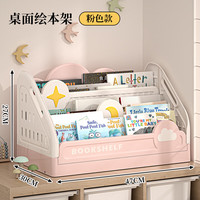 儿童绘本多层收纳架