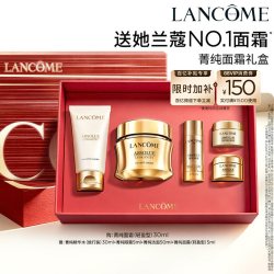 兰蔻 菁纯臻颜精萃乳霜