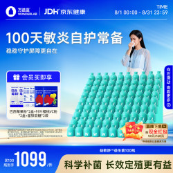 万益蓝 益敏舒益生菌 100瓶