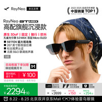 雷鸟 RayNeo 雷鸟创新 GT Max XRGF40 AR智能眼镜 S码