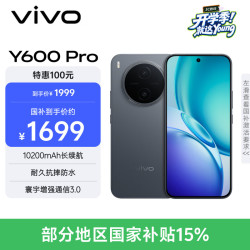vivo Y600Pro 10200mAh蓝海电池 皓月黑 8GB+128GB 5G手机
