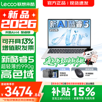 联想 来酷 Air14 14英寸 笔记本电脑（Intel Core 5 315、集成显卡、12GB、512GB、1920*1200、LCD、60Hz、Lecoo N140A）