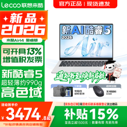 联想 来酷 Air14 14英寸 笔记本电脑（Intel Core 5 315、集成显卡、12GB、512GB、1920*1200、LCD、60Hz、Lecoo N140A）