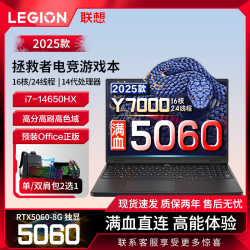 联想 拯救者Y7000P/R9000P游戏本5060独显R7000P学生笔记本电脑R9000P学习设计编程办公3A游戏电竞本 Y7000P i7-13620H 4050-6G 16G+1TB 定制升级存储