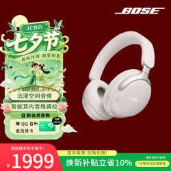 BOSE Quiet Comfort Ultra 头戴式降噪蓝牙耳机 晨雾白