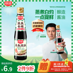 厨邦 蒸鱼豉油 420ml