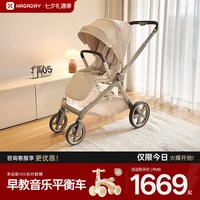 移动端：哈卡达 婴儿推车可坐躺轻便折叠高景观双向新生幼宝0到3岁