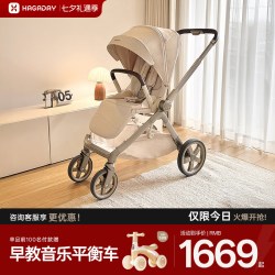哈卡达 婴儿推车可坐躺轻便折叠高景观双向新生幼宝0到3岁