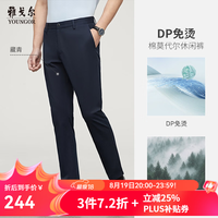雅戈尔 休闲裤男休闲免烫DP裤裤子棉莫代尔混纺抗皱挺括有型 藏青 31 170/78A