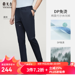雅戈尔 休闲裤男休闲免烫DP裤裤子棉莫代尔混纺抗皱挺括有型 藏青 31 170/78A