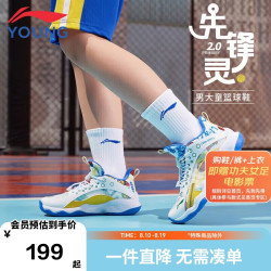 李宁 先锋灵 透气缓震 黑色 42码 儿童篮球鞋