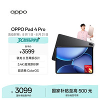 OPPO Pad 4 Pro 平板电脑（8GB、256GB、WiFi版、深空灰）