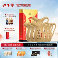 口子窖 小池窖特酿52度500mL*6瓶 白酒整箱送礼 官方旗舰店[活动]