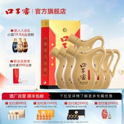口子窖 小池窖特酿52度500mL*6瓶 白酒整箱送礼 官方旗舰店[活动]