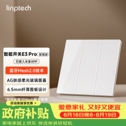 领普 超薄 智能开关  白