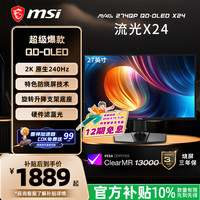 微星 MAG 274QP QD-OLED X24 2K 240Hz 黑色 显示器