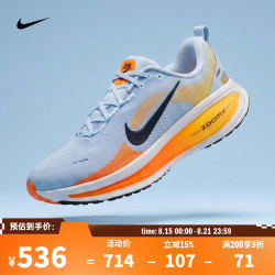 NIKE HM6803-404 VOMERO 18 缓震跑鞋 42.5码