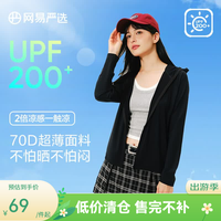 网易严选 UPF200+冰丝凉感防晒衣 黑色 M
